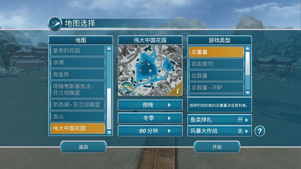 冰钓大师免费版