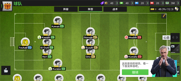 topEleven最新版