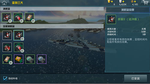 空中网战舰猎手