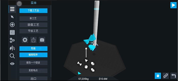 简单火箭2追风汉化版