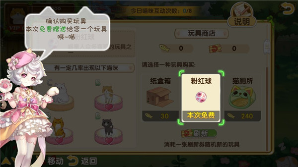 花样猫咪手机版