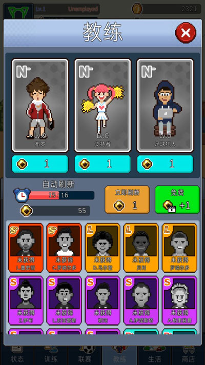 足球明星经理vip汉化版