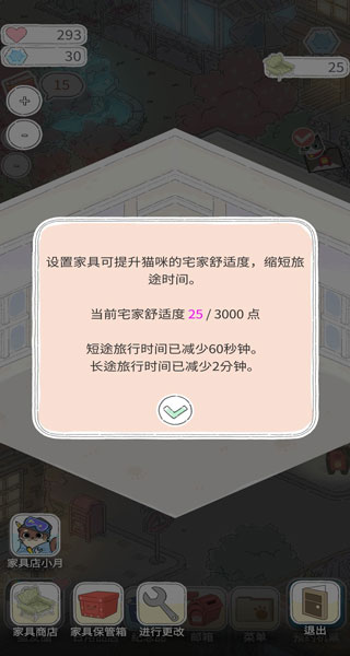 猫友圈猫咪的旅行手游