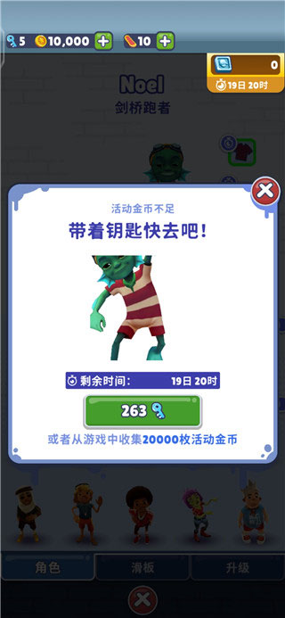 地铁跑酷水下城版本国际服