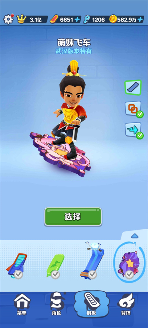 地铁跑酷当保安版最新版