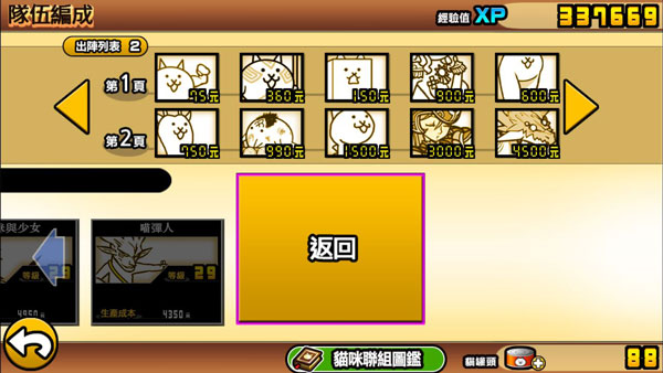 猫咪大战争无限资源版