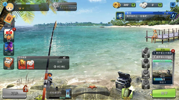 钓鱼大对决手游