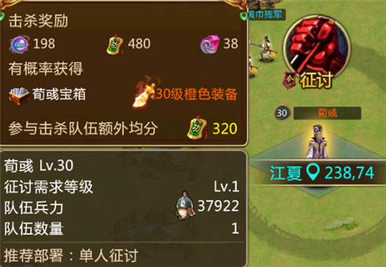 胡莱三国2联想版