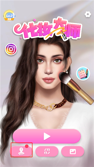 化妆大师游戏
