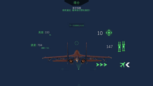 现代战机官方正版