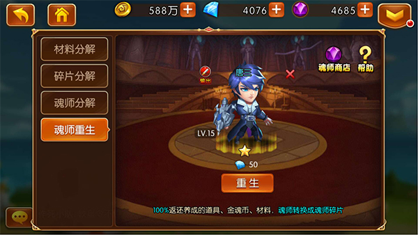 新斗罗大陆小y科技版