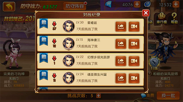 新斗罗大陆gm版