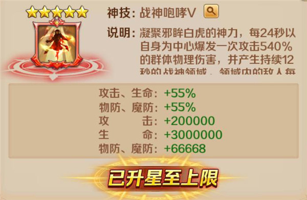 新斗罗大陆腾讯渠道服