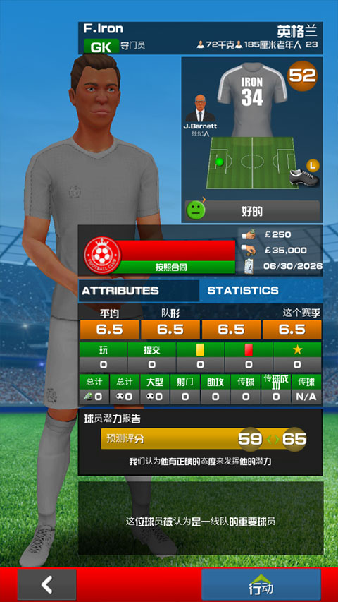 足球俱乐部经理2025(FCM24)