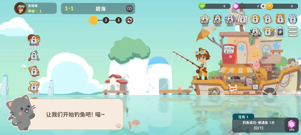 暖风捕鱼日手游