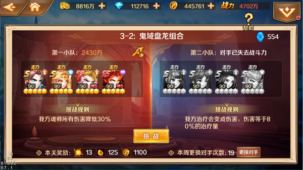 新斗罗大陆4399版