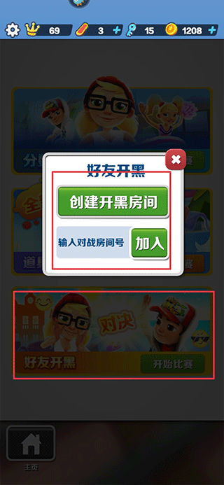 地铁跑酷拉斯维加斯国际服全解锁版本