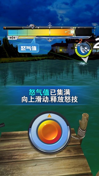 全民钓鱼2手机版