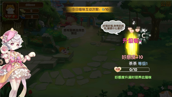 花样猫咪手机版