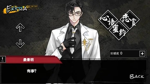 异梦残响 正式版