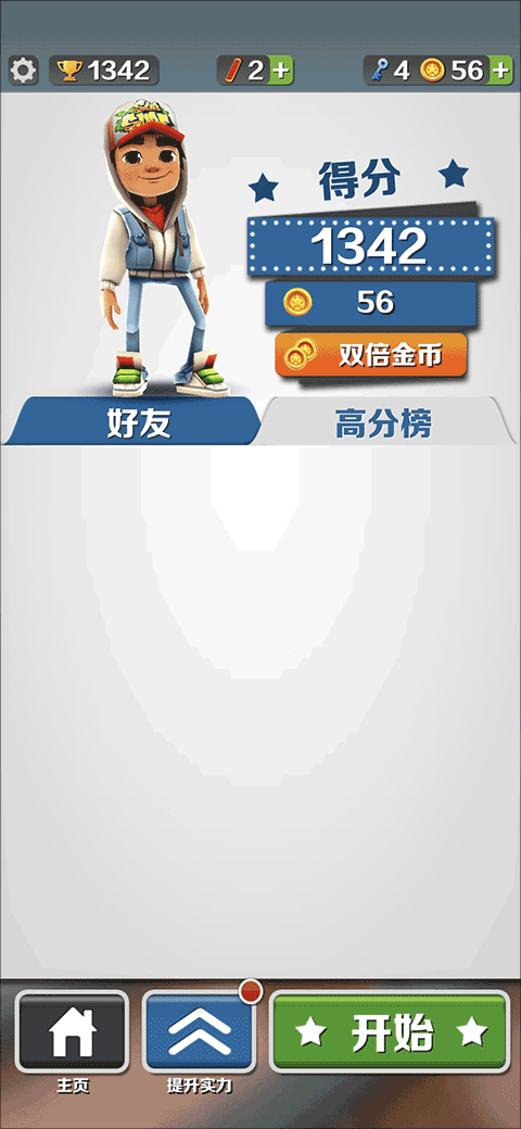 地铁跑酷纽约国际服