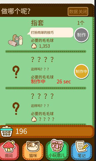 猫咪的毛官方版