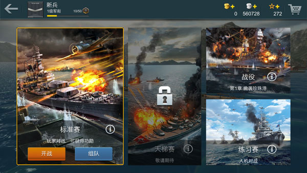 战舰猎手2025最新版