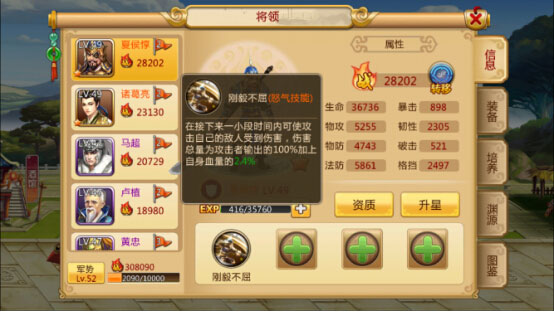 胡莱三国2qq登录版