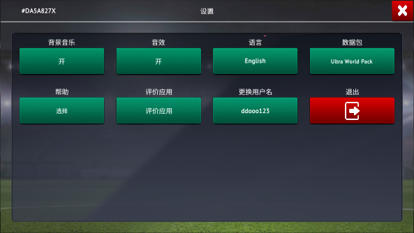 足球经理2019零壹汉化版