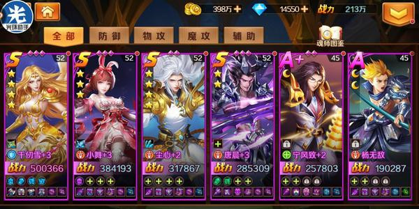 新斗罗大陆混合版