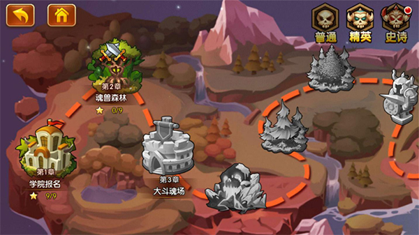 新斗罗大陆满v版