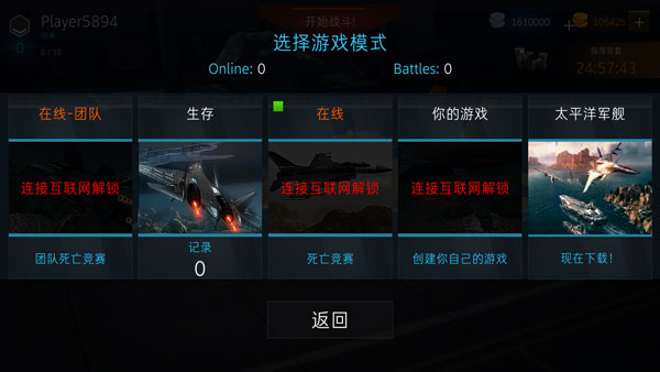 现代战机官方正版