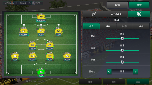 足球经理2019零壹汉化版