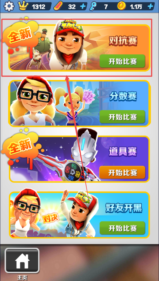 地铁跑酷当保安版最新版