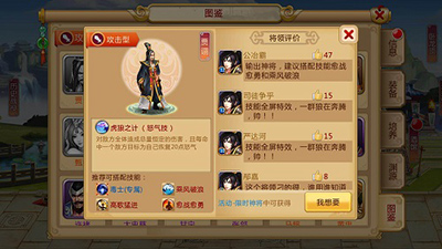 胡莱三国2小米版