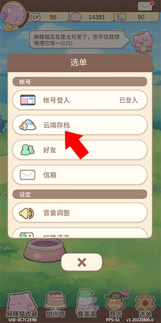 麻薯猫收藏正版(MochiCat)