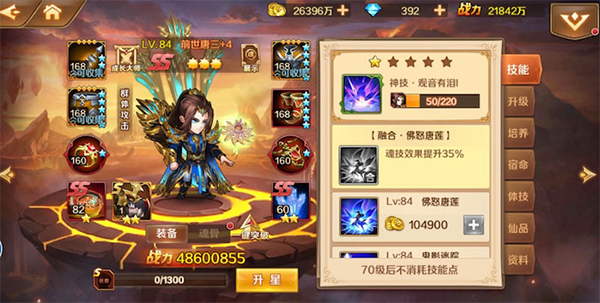 新斗罗大陆变态版