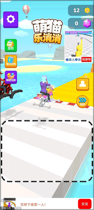 萌猫乐消消官方版