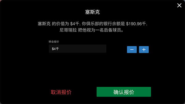 足球大亨最新版
