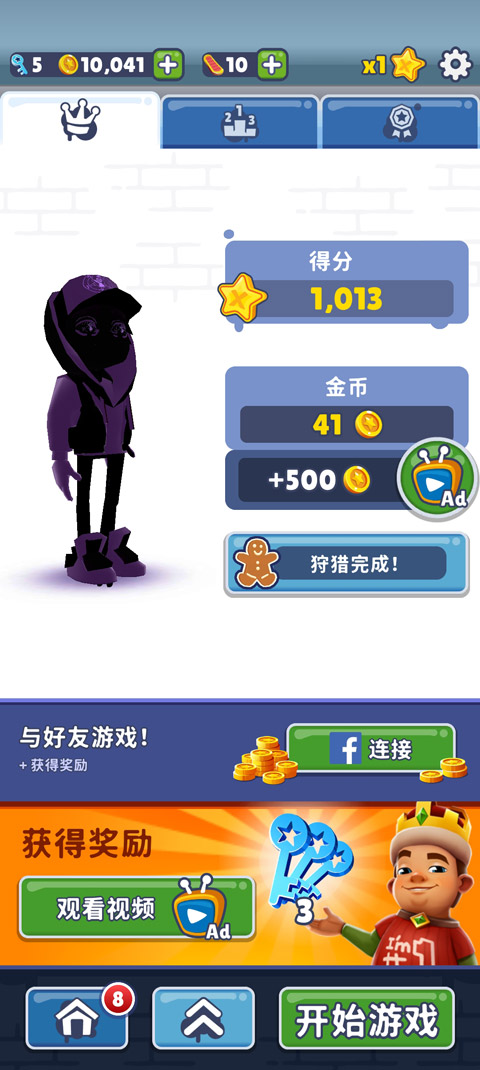 地铁跑酷路灯金币版