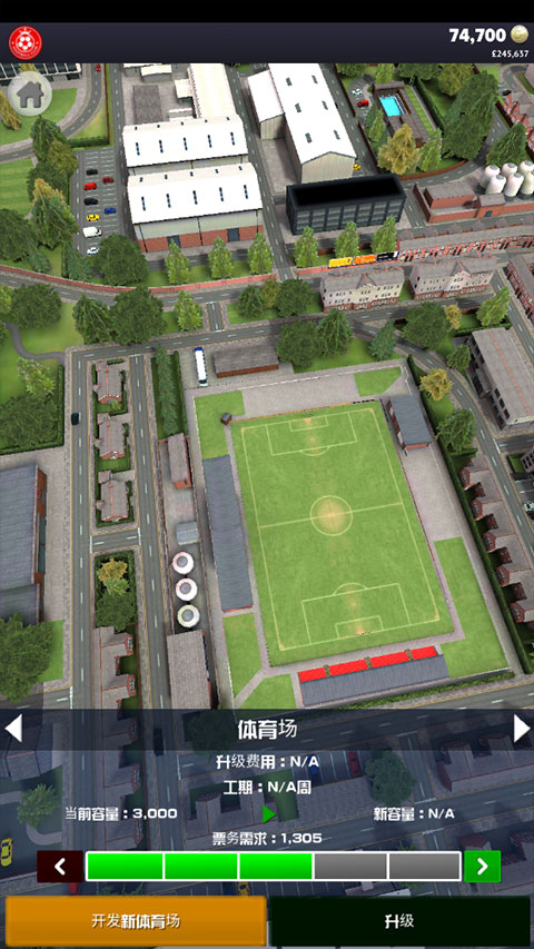 足球俱乐部经理2025(FCM24)