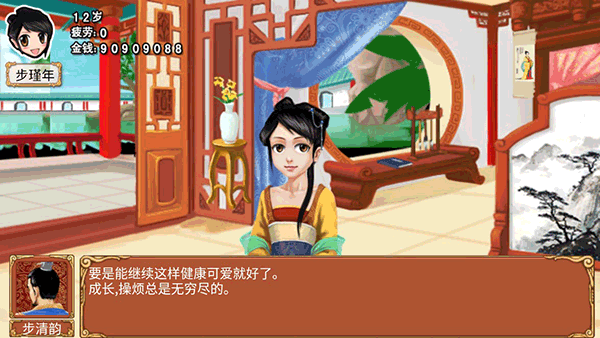 皇后成长计划 手机版