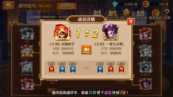 新斗罗大陆手游汉风版