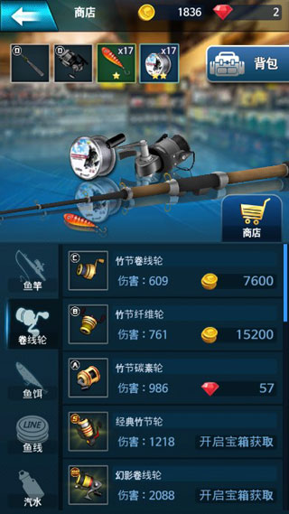 钓鱼锦标赛游戏