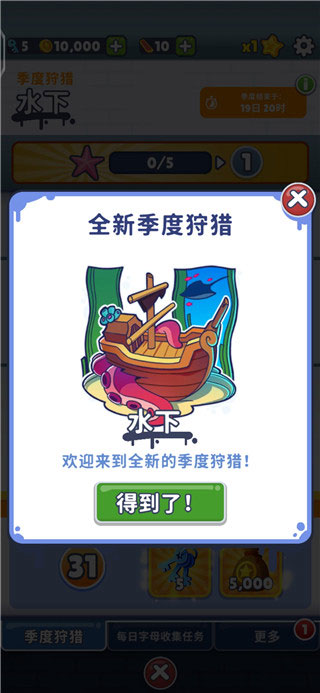 地铁跑酷水下城版本国际服