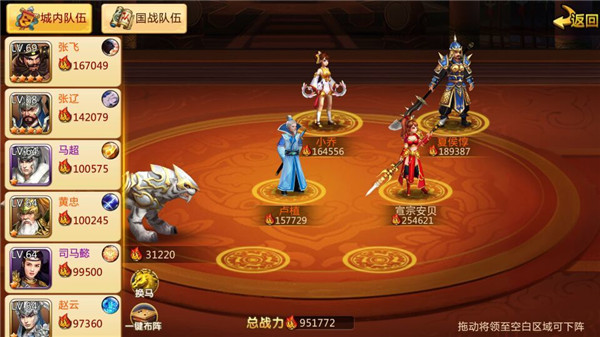 胡莱三国2福利版