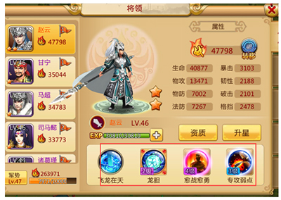 胡莱三国2oppo版本