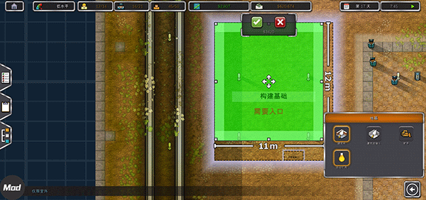 监狱建造师中文最新版