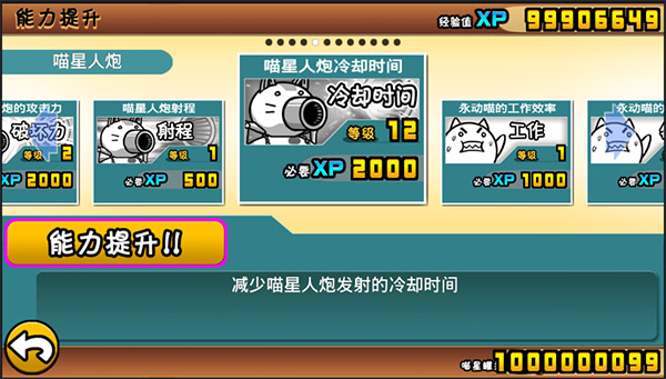 猫咪大战争无限资源版