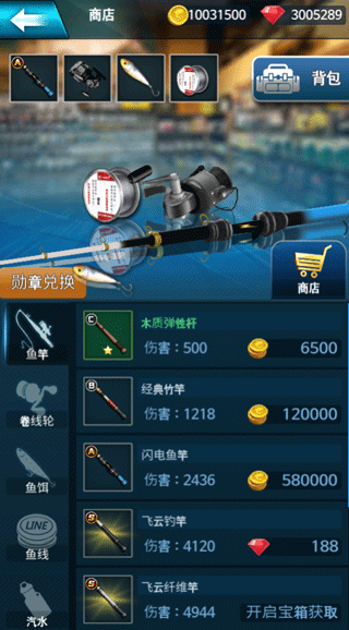 钓鱼锦标赛游戏